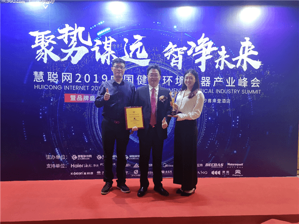 艾爾斯派獲2019年中國健康環(huán)境電器產(chǎn)業(yè)峰會“新風(fēng)系統(tǒng)優(yōu)選品牌”榮譽(yù)稱號！