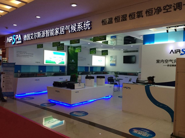 艾爾斯派北京專賣店