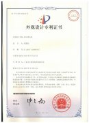 外觀設(shè)計專利證書——新風凈化機